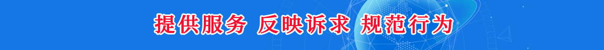 南宁市建材行业协会3